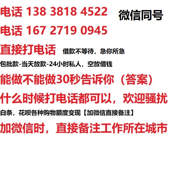 江阳私人无抵押24小时上门放款|江阳私人借款|江阳同城放款，生意贷